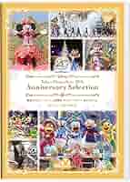 東京ディズニーシー 20周年 アニバーサリー☆新品未開封・セレクション〈4枚組〉 71Tz9jNo8jL.jpg