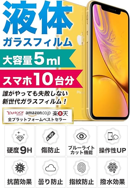 Amazon Cantera 全端末対応 液体ガラスフィルム スマホ コーティング剤 2 25ml 最高硬度9h タブレットpc スマートウォッチ 時計 メガネ 画面保護 液体 スクリーンプロテクター 通販