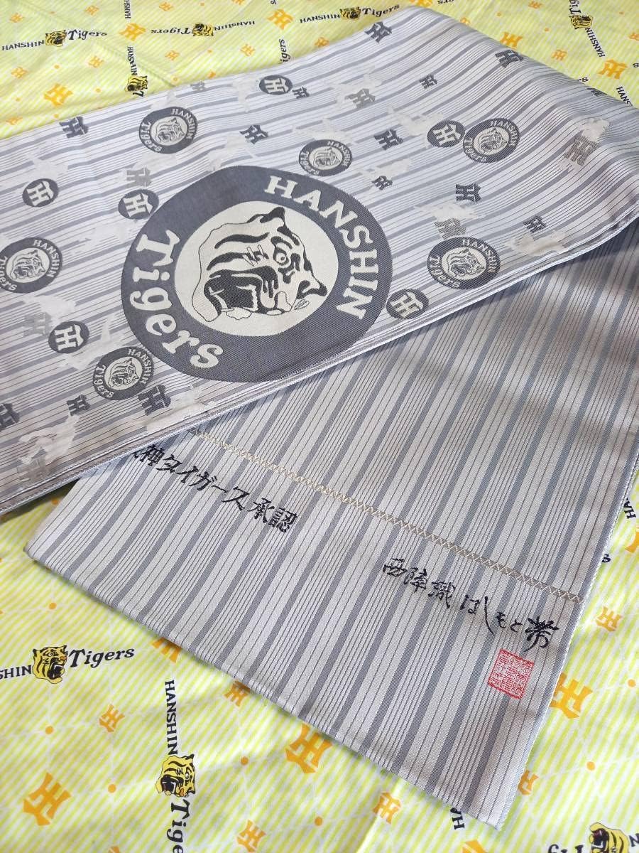 袋帯 西陣織 はしもと帯 阪神タイガース 承認 正絹 着物 浴衣 限定品