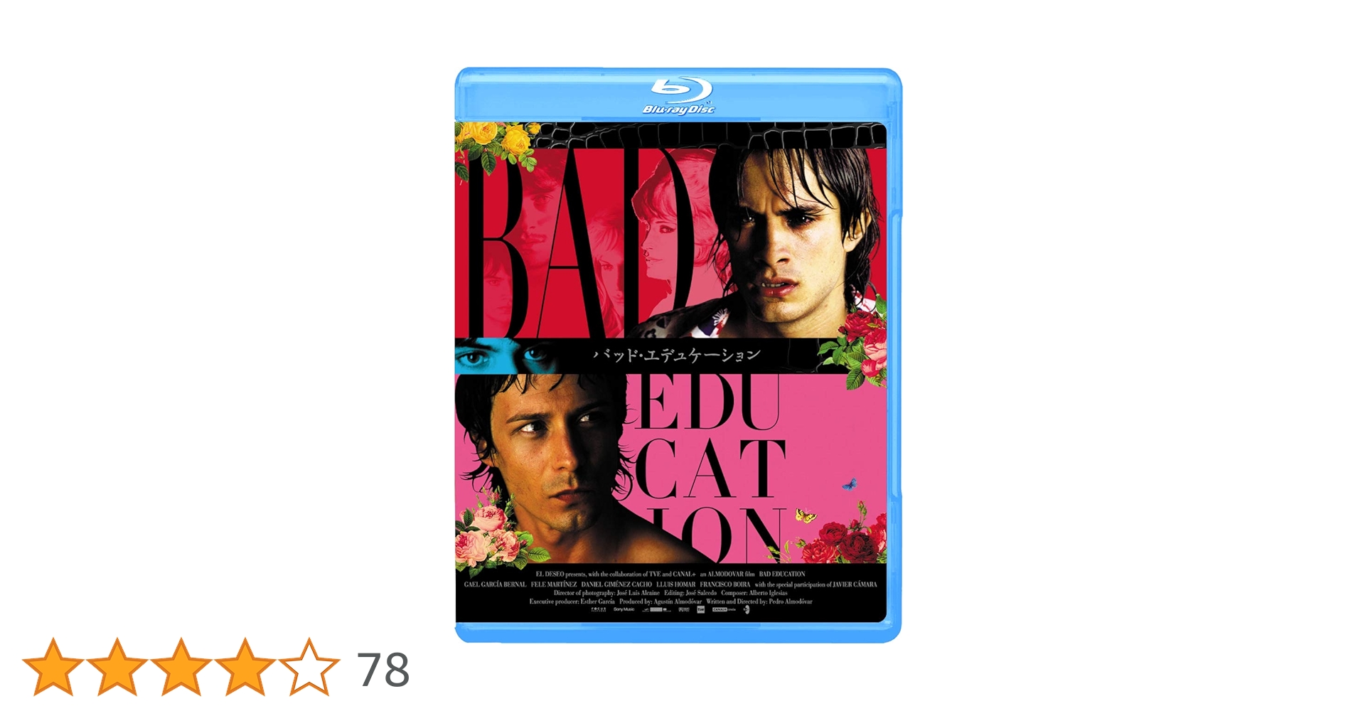(未使用･未開封品)　バッド・エデュケーション [Blu-ray] bt0tq1u Amazon.co.jp: バッド・エデュケーション [Blu-ray] : ガエル