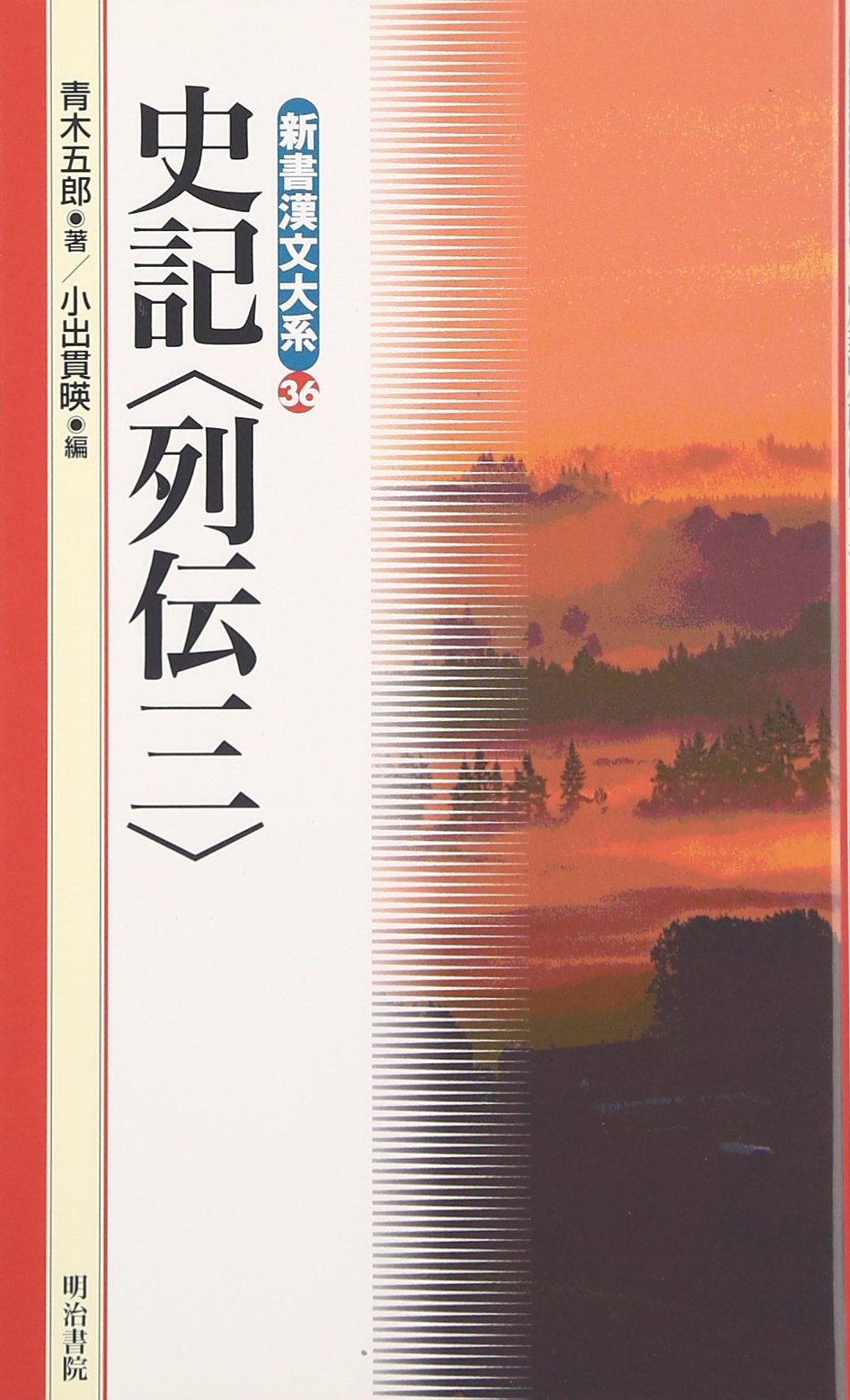 中国石刻大観 全36巻 三十六巻 精粋篇 第三帙 史料篇 書法篇 研究篇 同朋舎 中国石刻大観 全36巻 三十六巻 精粋篇 第三帙 史料篇 書法篇