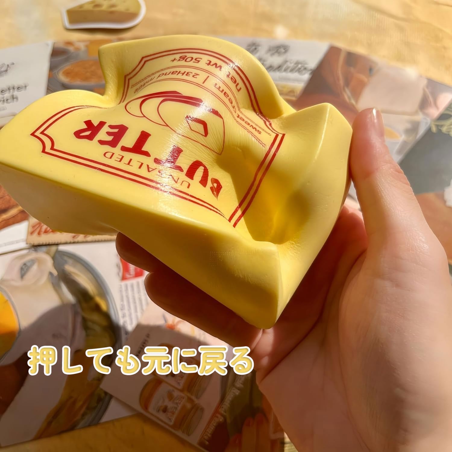 Amazon | バタースクイーズ ゆっくり元に戻ります スクイーズ ストレス