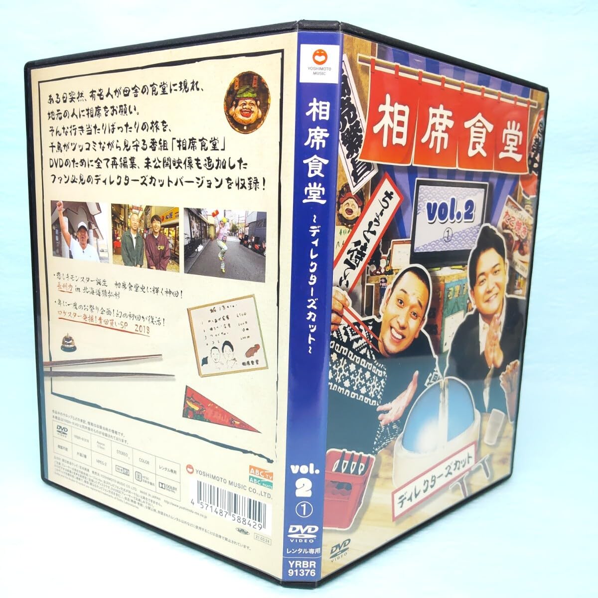 Amazon.co.jp: 相席食堂vol.2―神回 長州力/飛ぶぞ/千鳥（大悟ノブ