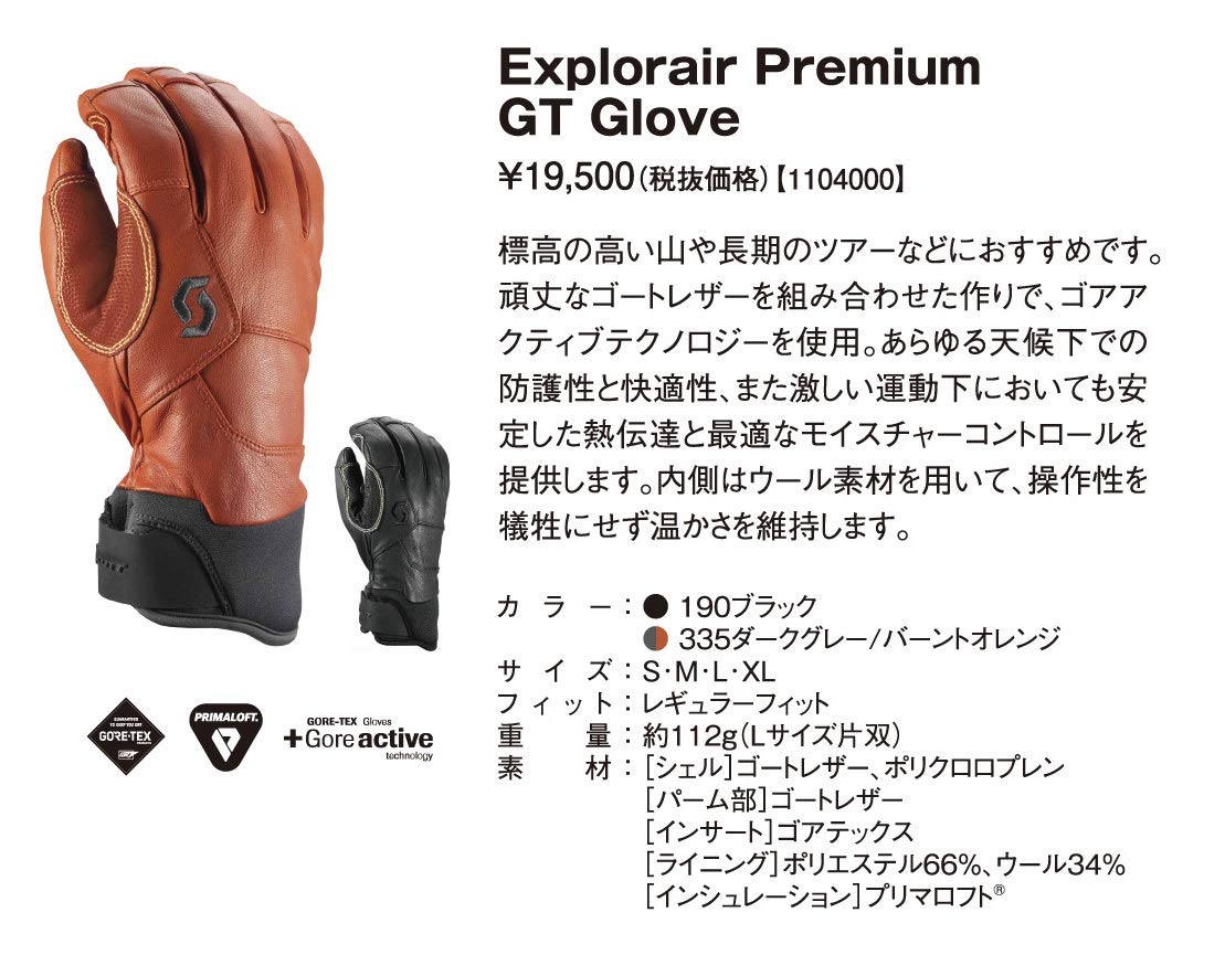 Amazon.co.jp: スコット(Scott) スキー 登山 グローブ
