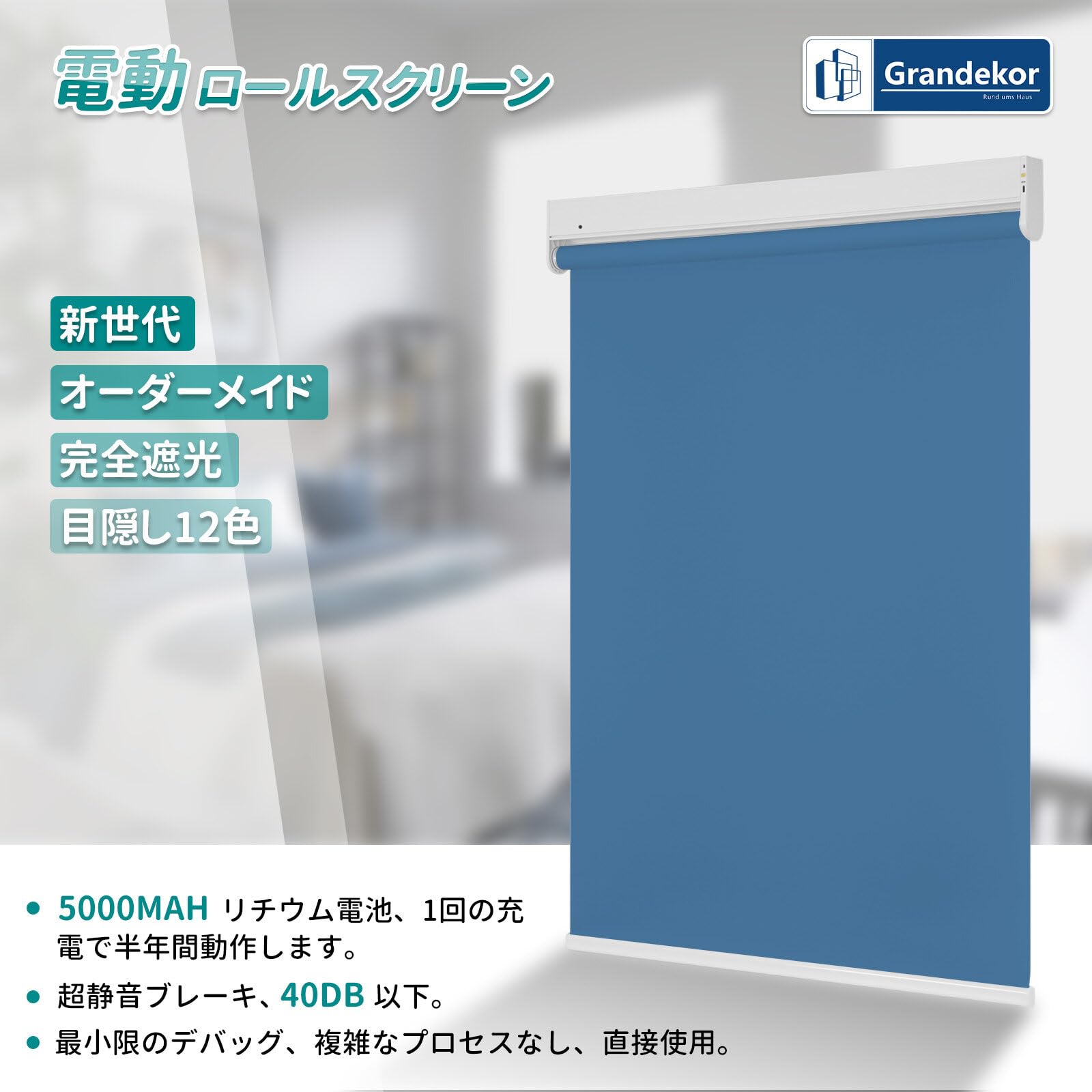 Amazon｜電動 ロールスクリーン オーダーメイド つっぱり式変更可能 1