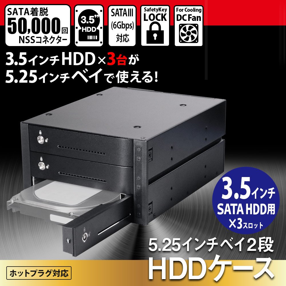 Amazon | オウルテック 3.5 SATA HDD 3台対応 5.25インチベイ 2段用 