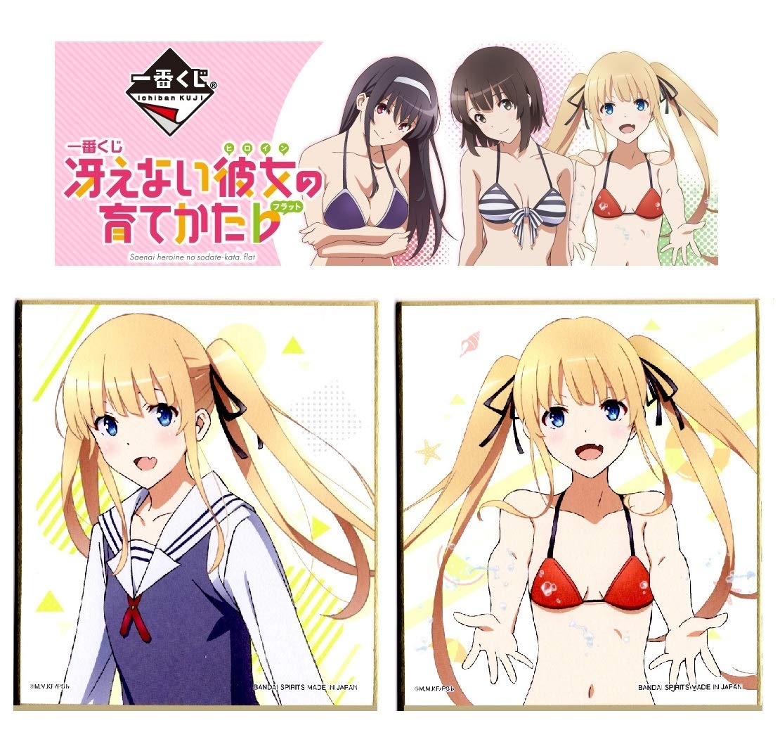 Amazon.co.jp: 一番くじ 冴えない彼女の育てかた♭ 第三弾 E賞 ミニ 