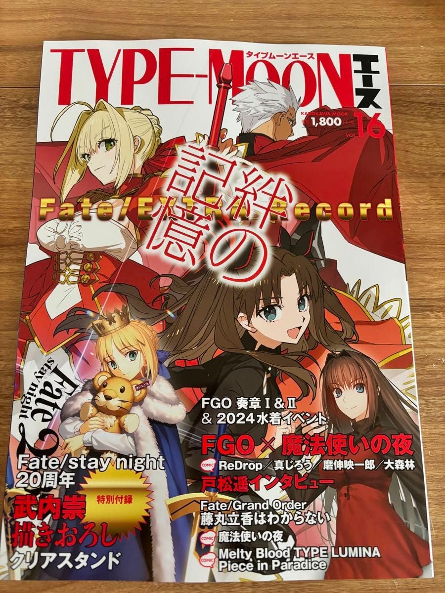 TYPE-MOONエースvol.1〜6 Amazon.co.jp: TYPE-MOON (タイプムーン) エース Vol.6 2011年