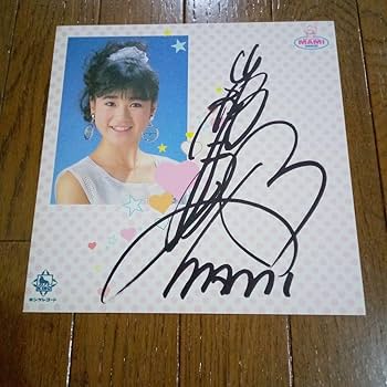 mignon 直筆サイン色紙 Amazon.co.jp: 山瀬まみ 直筆サイン色紙 顔写真付 キングレコード