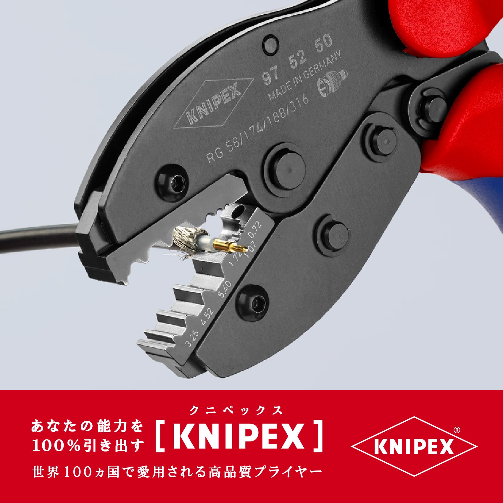 Amazon.co.jp: クニペックス KNIPEX 9752-50 圧着ペンチ : DIY