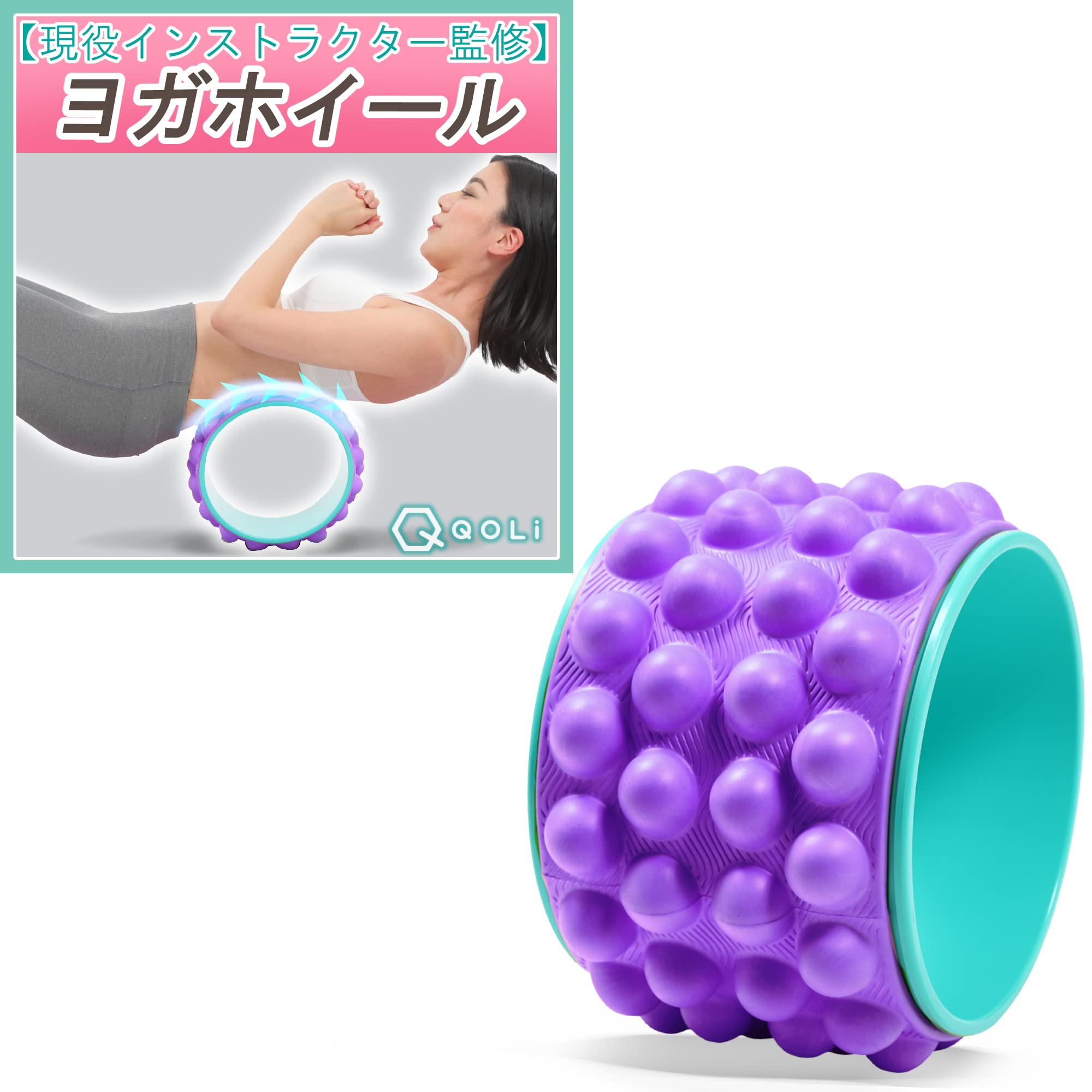 Amazon | 【インストラクター監修】 ヨガホイール 筋膜リリース