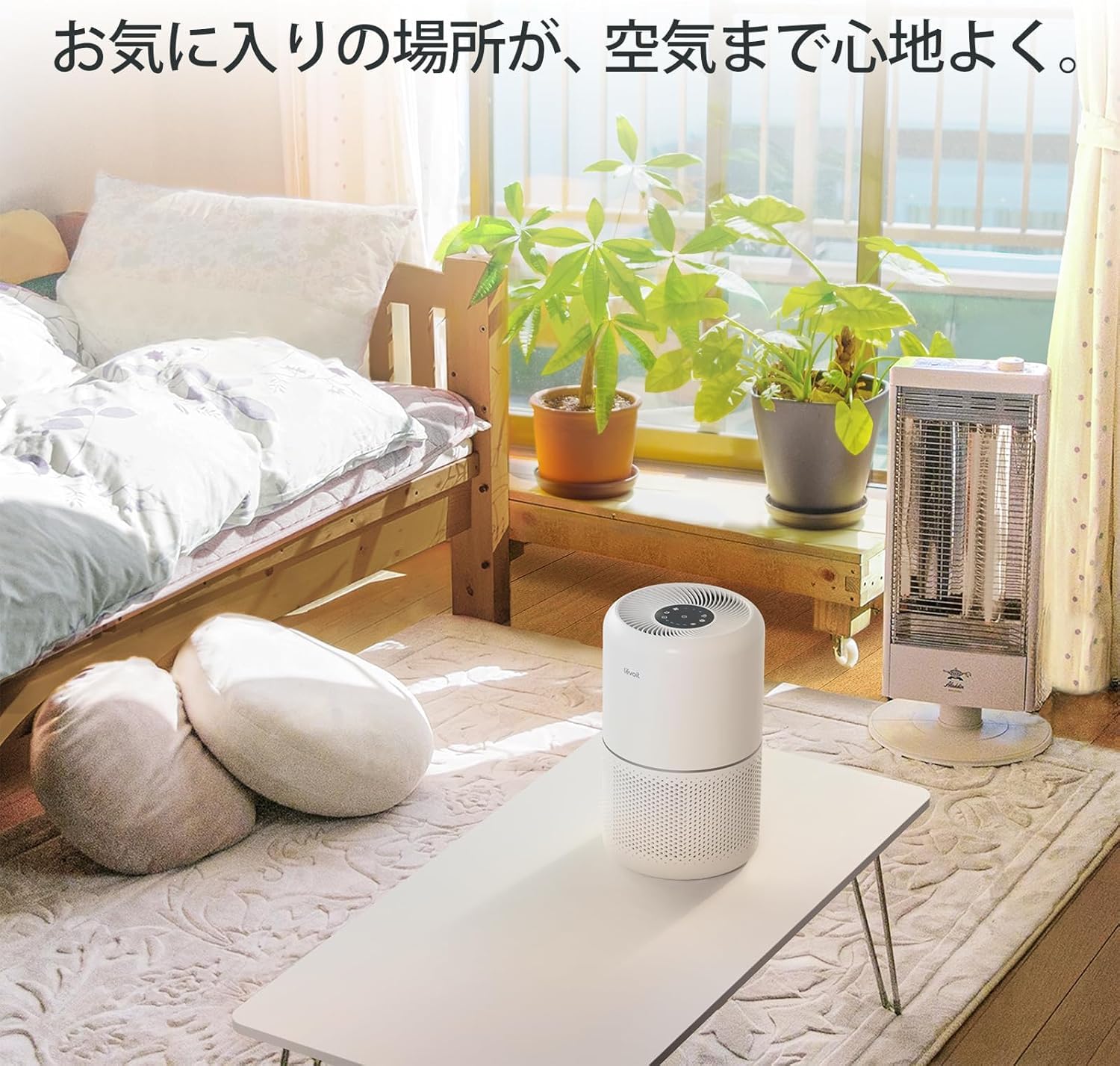 Amazon.co.jp: Levoit: 空気清浄機