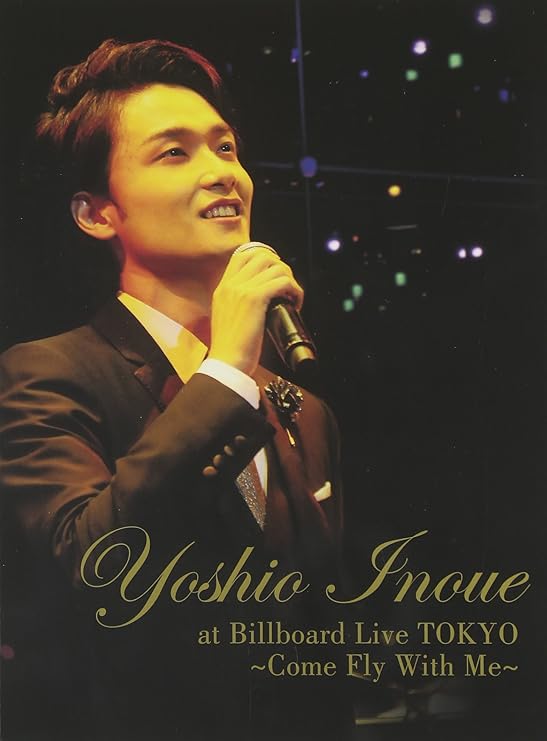 正規品 Cd Yoshio Inoue Sings Disney One Night Dream The Live Dvd付 井上芳雄 Avcw イノウエ ヨシオ 送料無料 最安値 R4urealtygroup Com