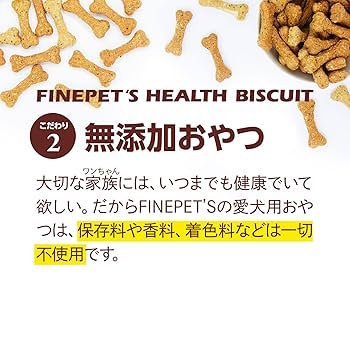 Amazon | [ファインペッツ] 犬用おやつ 無添加 【料理研究家