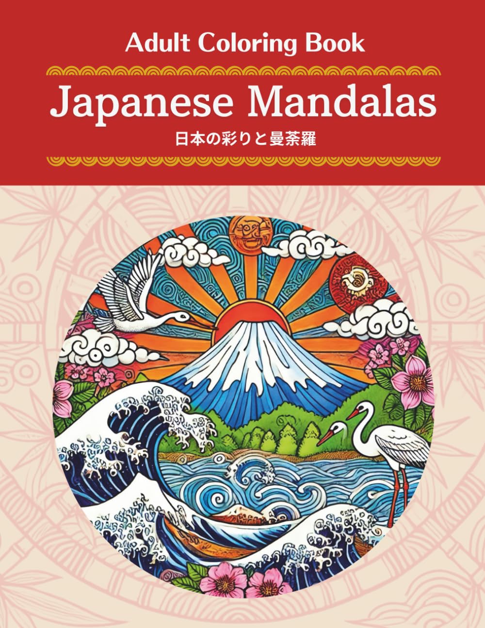 Japanese Mandalas – A Journey Through the Colors and Spirit of Japan