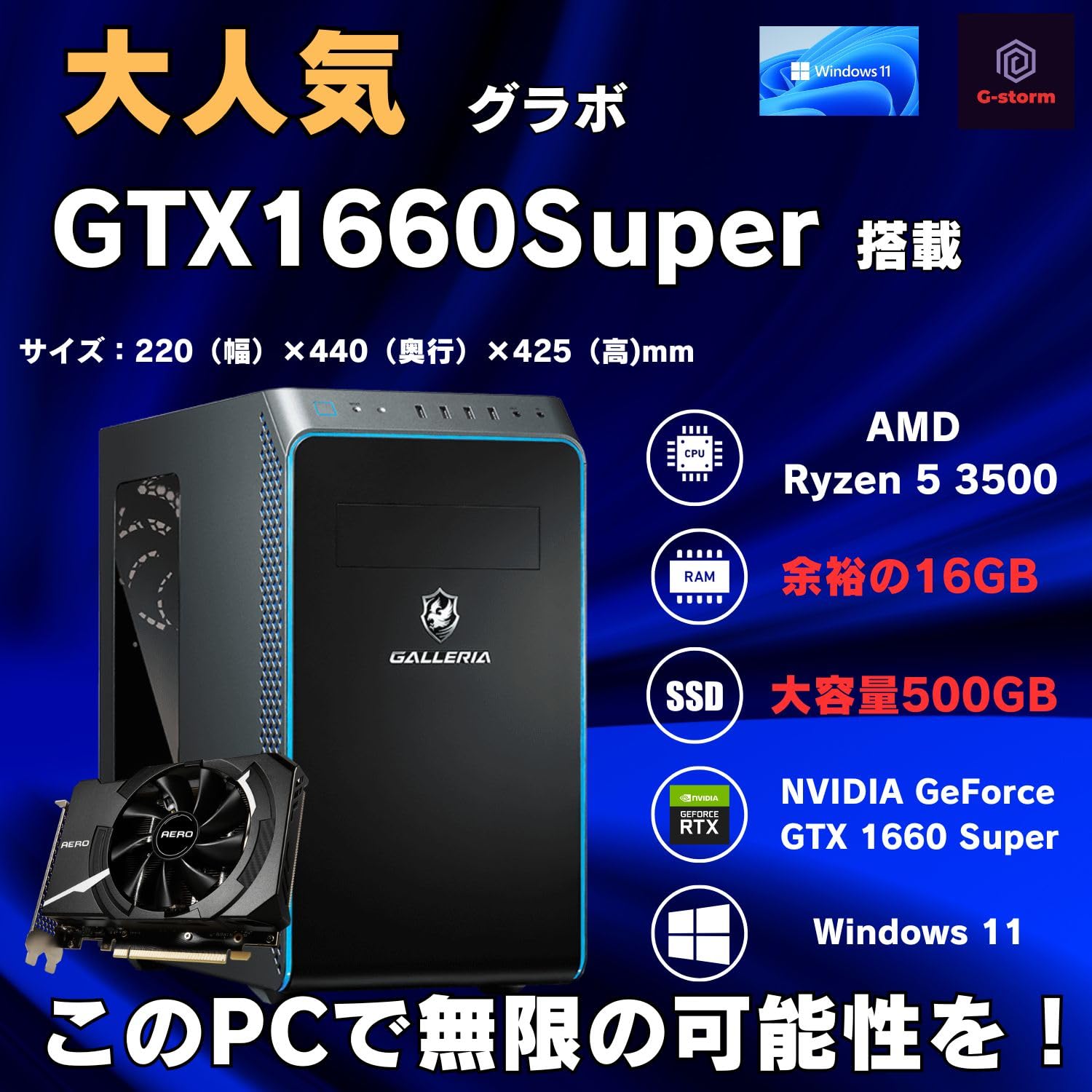 動作確認済み GALLERIA デスクトップPC GALLERIA ZA9C-Rxx-W 動画配信向けモデル（ZA9C-Rxx-W）17366