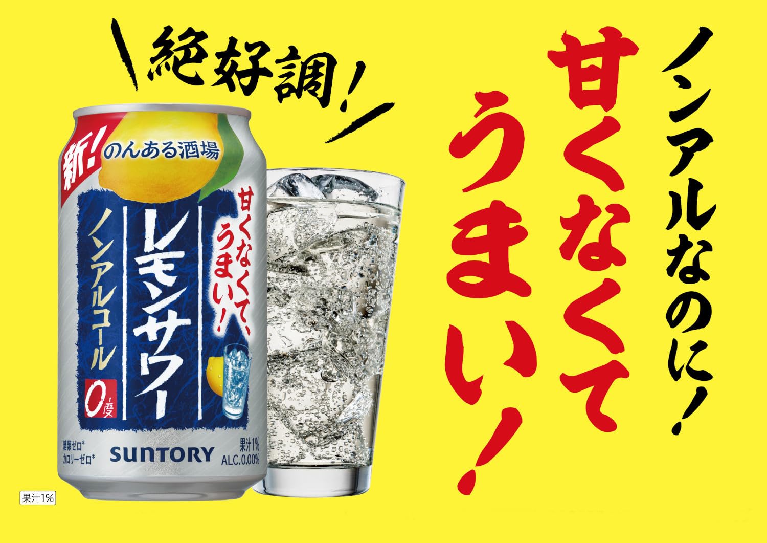 ★きゃ★ 60本 お酒 チューハイ 発泡酒 ハイボール ノンアル ☆きゃ☆ 60本 お酒 チューハイ 発泡酒 ハイボール ノンアル