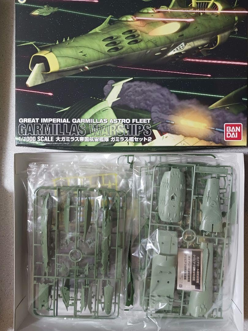 Amazon.co.jp: 宇宙戦艦ヤマト2199大ガミラス帝国航宙艦隊ガミラス艦