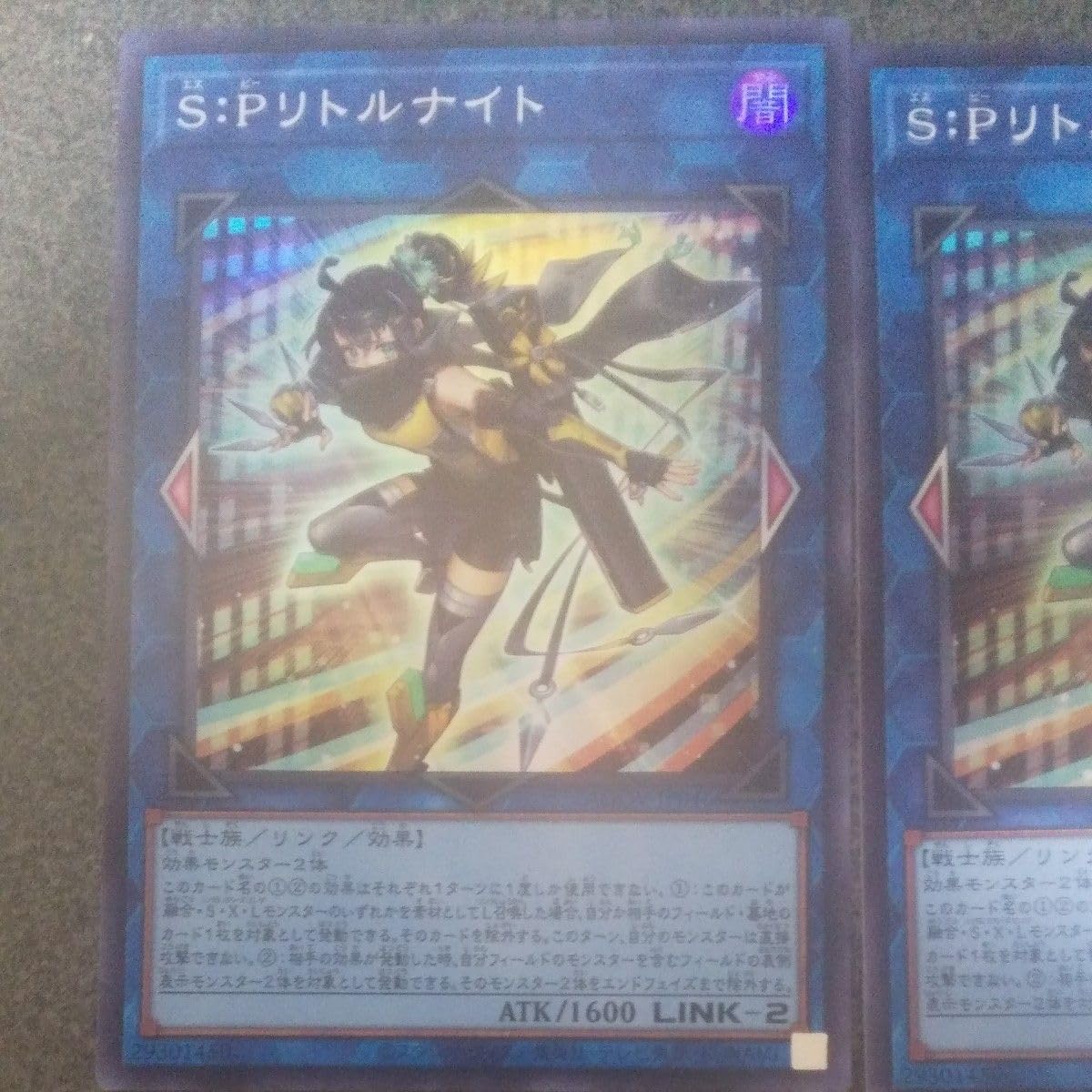 S・Pリトルナイト おもちゃ : SPリトルナイト2枚セット スーパー 王 戯 遊 Amazon.co.jp: 2種セット 遊戯王OCG デュエルモンスターズ
