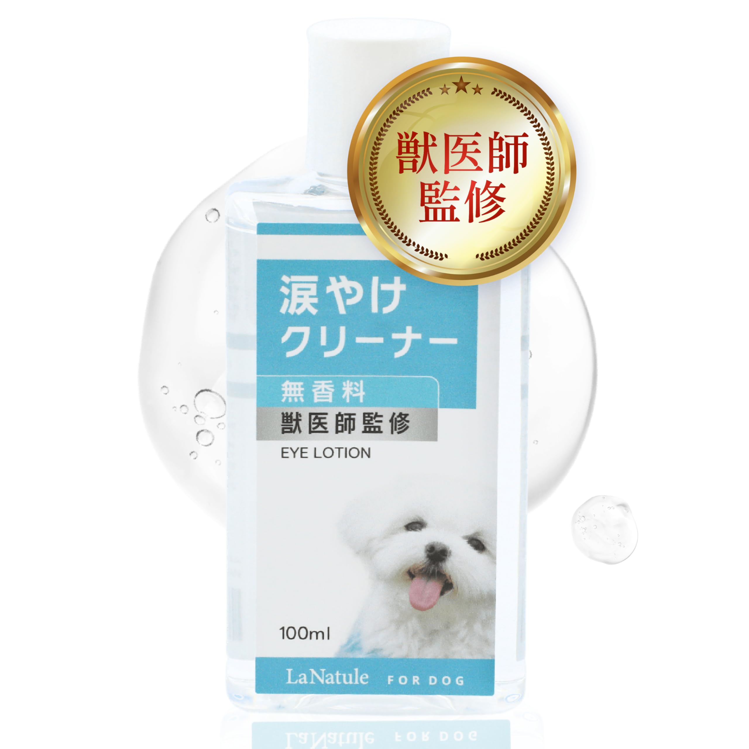 ネコ　美容液 Amazon | 【獣医師監修】涙やけ クリーナー 液 犬 猫 LaNatule