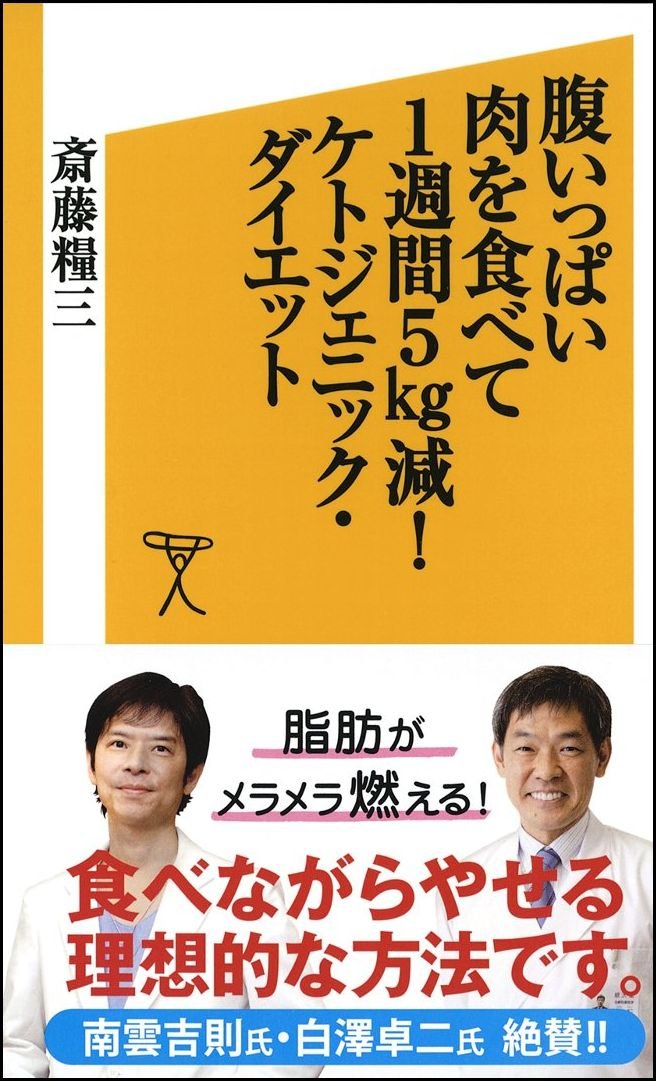 Amazon.com: 斎藤 糧三: books, biography, latest update