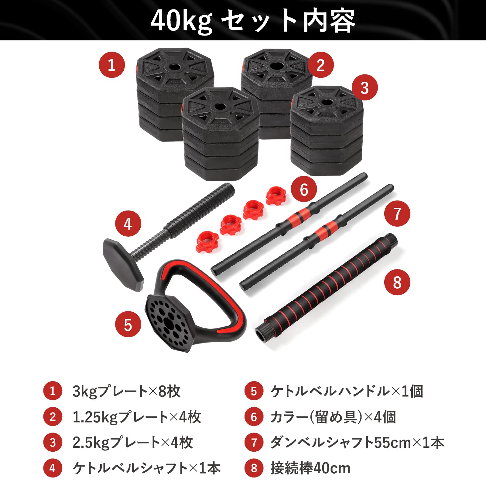 Amazon | BODYERA ダンベル 可変式 10kg / 20kg / 30kg / 40kg【2個