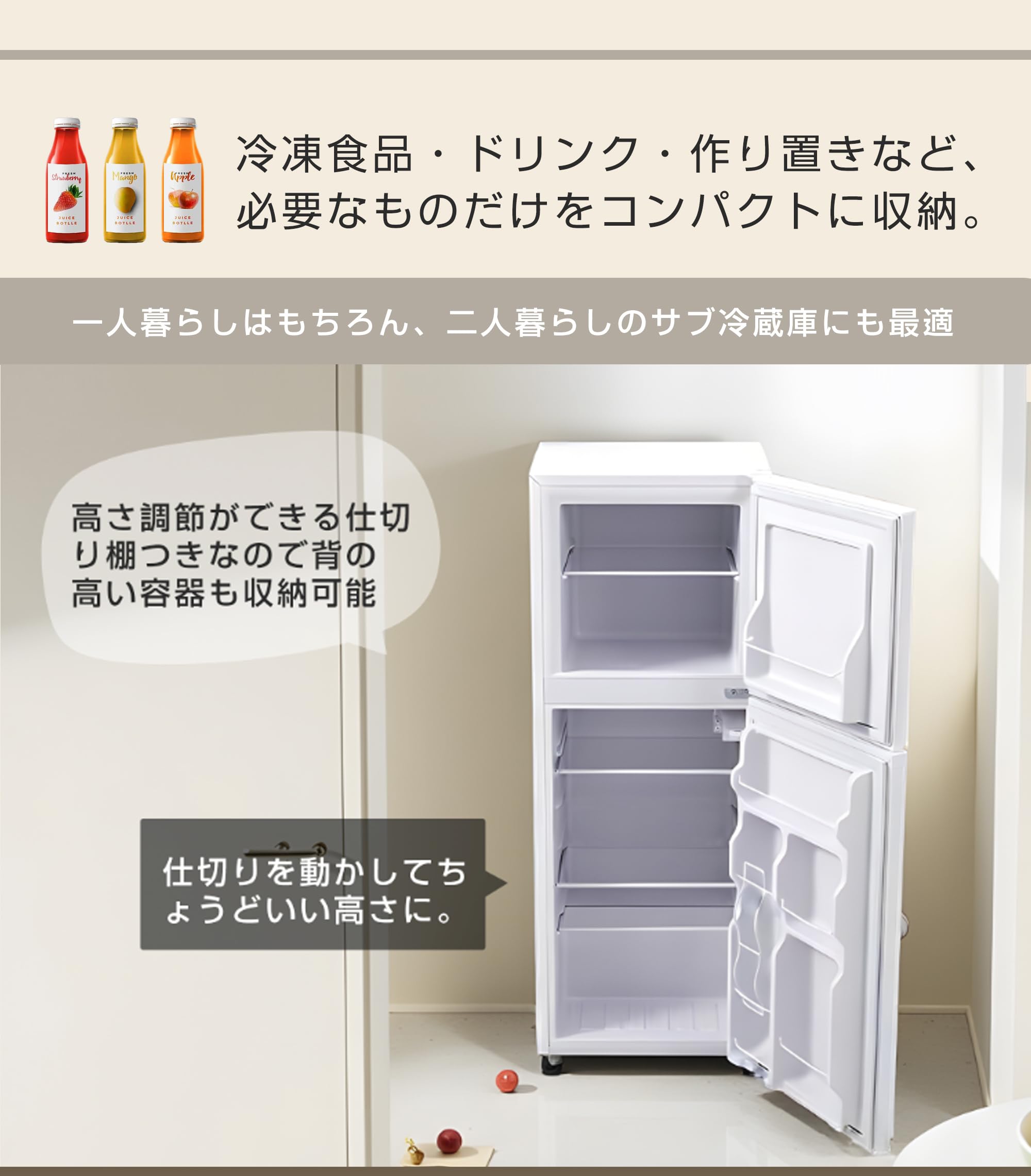 Amazon | 冷蔵庫 ひとり暮らし 2ドア 100L/142L 小型 冷凍庫付き 右