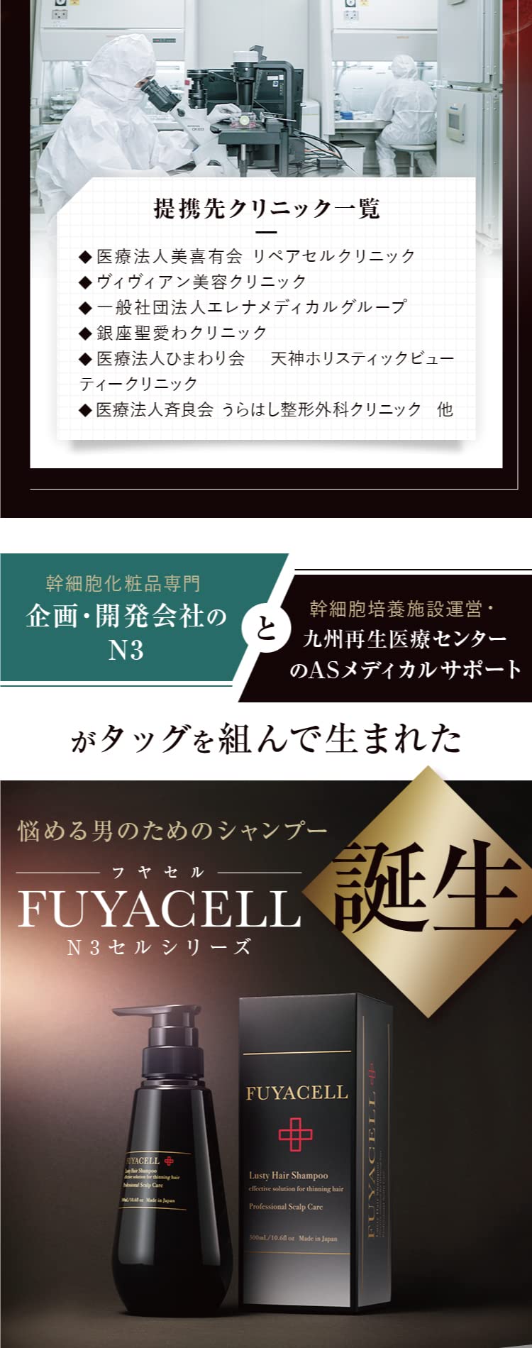 Amazon | FUYACELL フヤセル Professional Scalp Care Shampoo FC