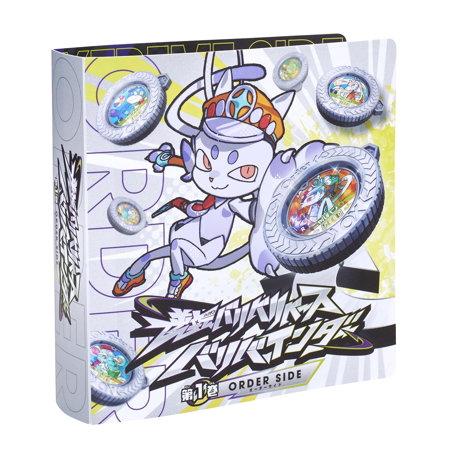 Amazon | [バンダイ(BANDAI)] 逆転バリバリバース バリバインダー 第1