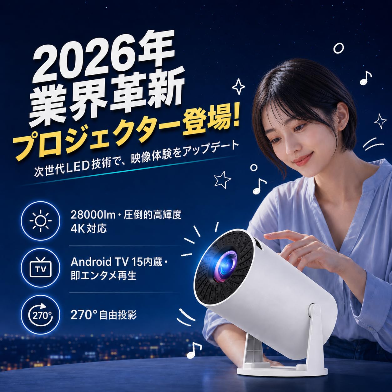 Amazon.co.jp: 家庭用プロジェクター 【2026年新登場！最新Android TV 