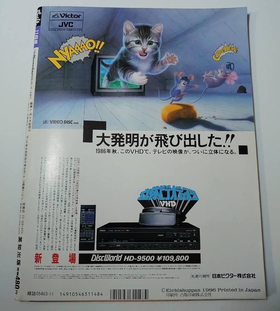Amazon.co.jp: すっぴん 1986年11月号 石田ひかり 藤井一子 早見