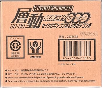 Amazon.co.jp: プレミアムバンダイ限定 SO-DO CHRONICLE 層動