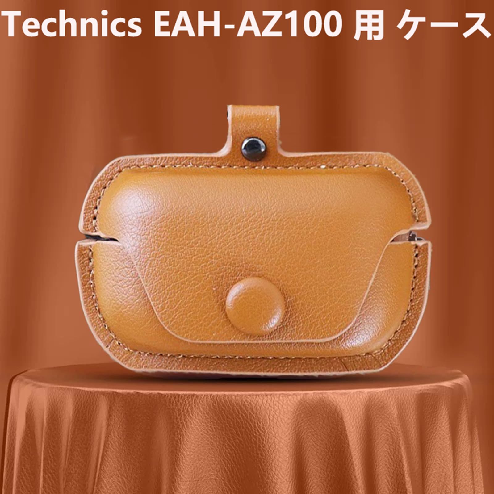 Amazon | CIOODDW az100 ケース 対応 technics eah-az100 高級本革 PU