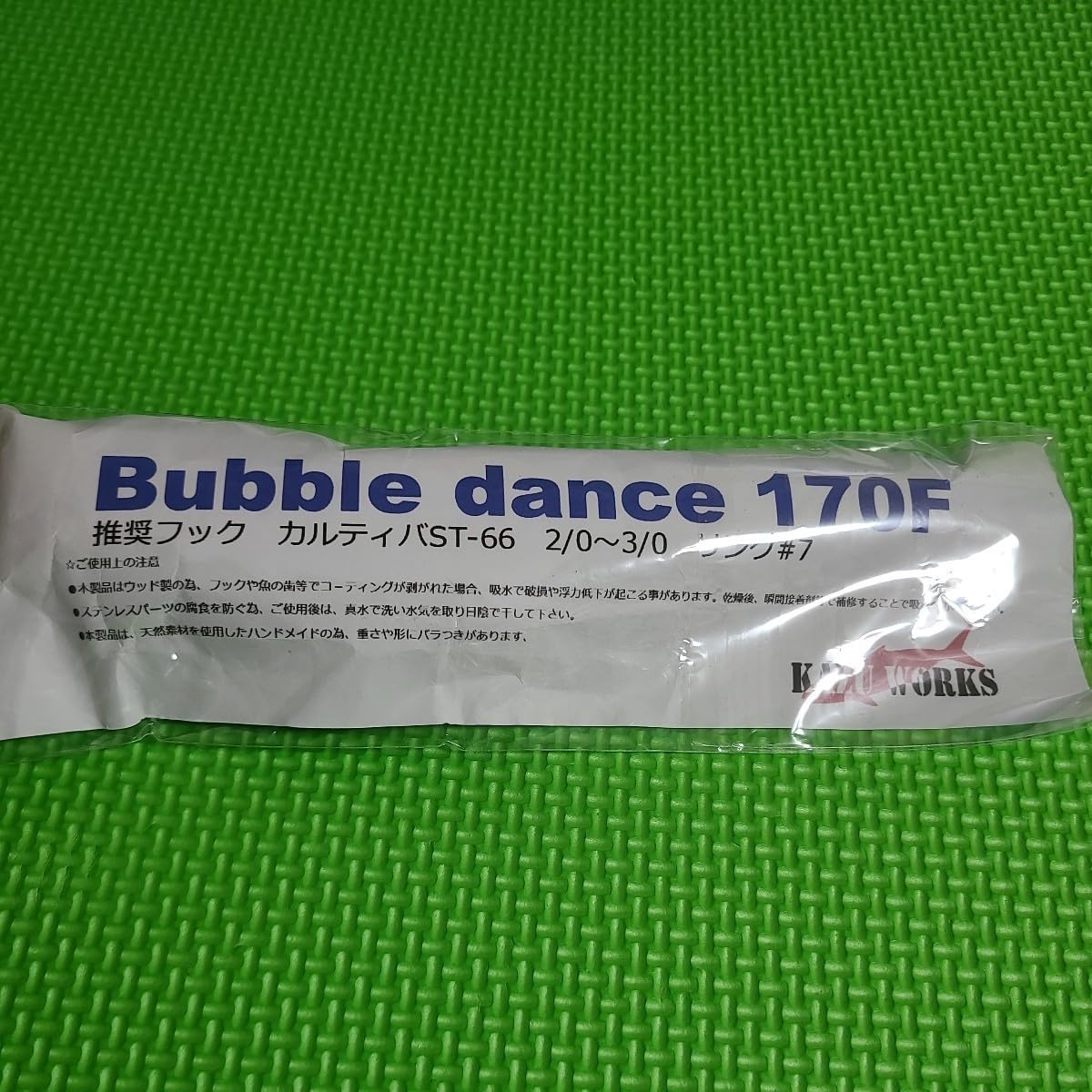 Amazon.co.jp: カズワークス バブルダンス 170F グリーン Amazon.co.jp: カズワークス バブルダンス 170F グリーン