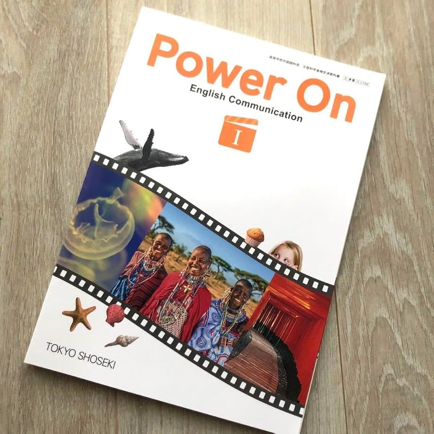 Amazon.co.jp: PowerOn 英語 教科書 参考書 高校 テキスト 1年生