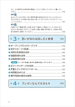 2026年度版 公務員試験 寺本康之のプレゼンテーション大全