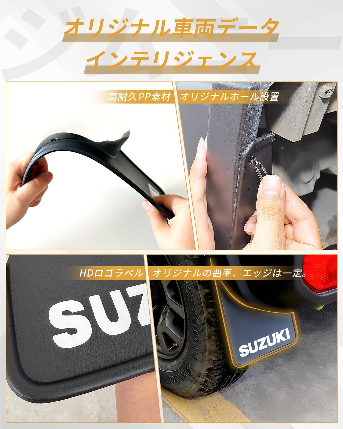 Maplewoodcar ジムニー マッドフラップ ジムニーノマド専用 ジムニー 泥除け カスタム 外装パーツ スプラッシュガード