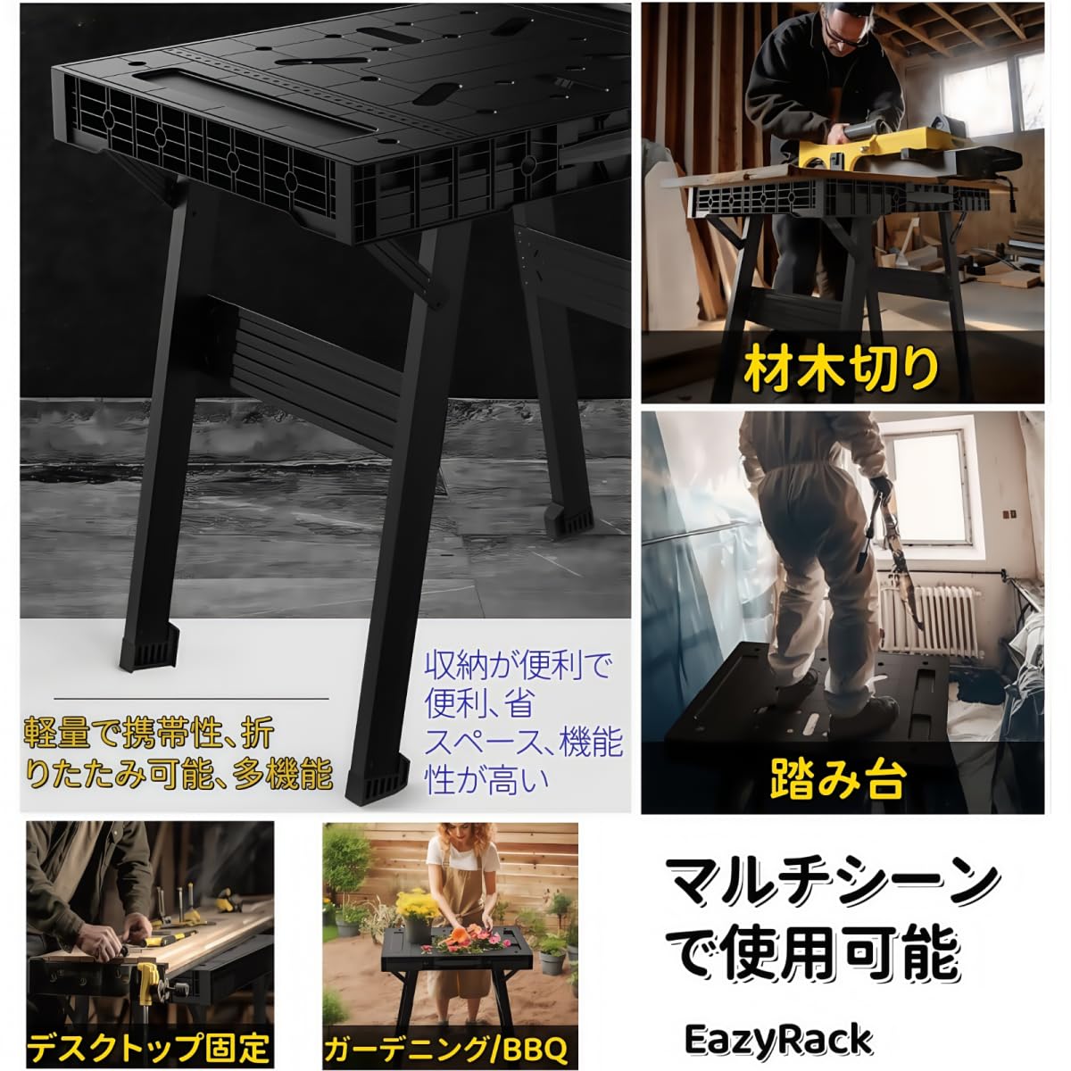 Amazon.co.jp: EazyRack 万能作業台 耐荷重500kg 作業テーブル ワーク