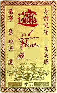 財神カード | 銅金色ポータブル伝統カード,中国風開運装飾 | 車、ダイニングテーブル、ショーウィンドウ、家庭、学校、オフィス、カフェ、書店、ソファ用縁起物飾り