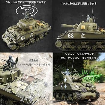 Amazon.co.jp: 戦車 ラジコンル米軍M4A3シャーマンミディアム