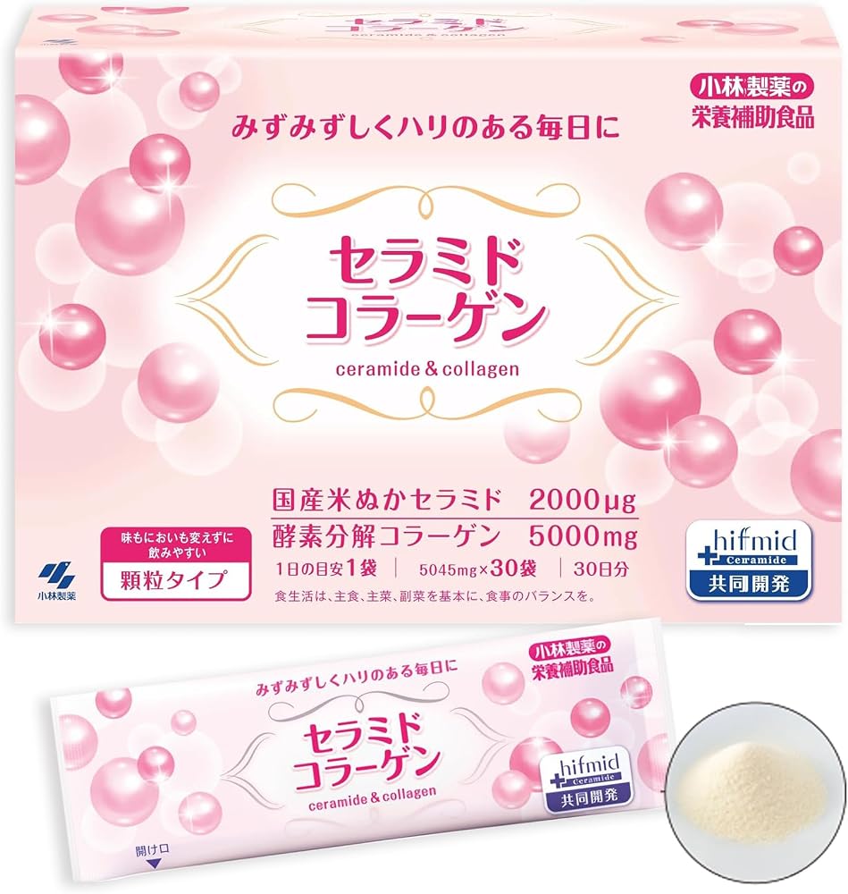 小林製薬 セラミドコラーゲン 粉末サプリ