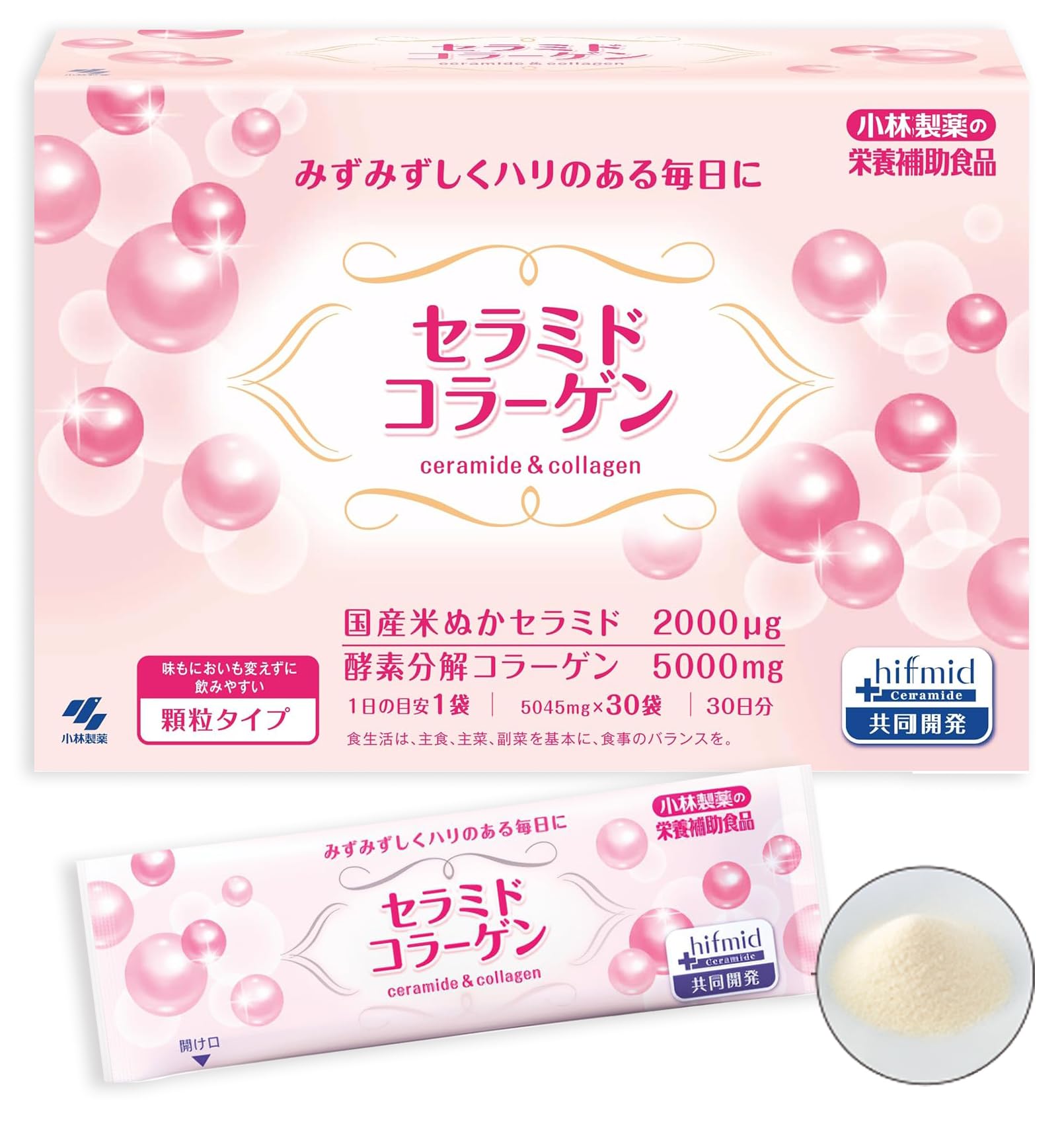 Amazon | 小林製薬の栄養補助食品 [ 公式 ] セラミドコラーゲン 粉末