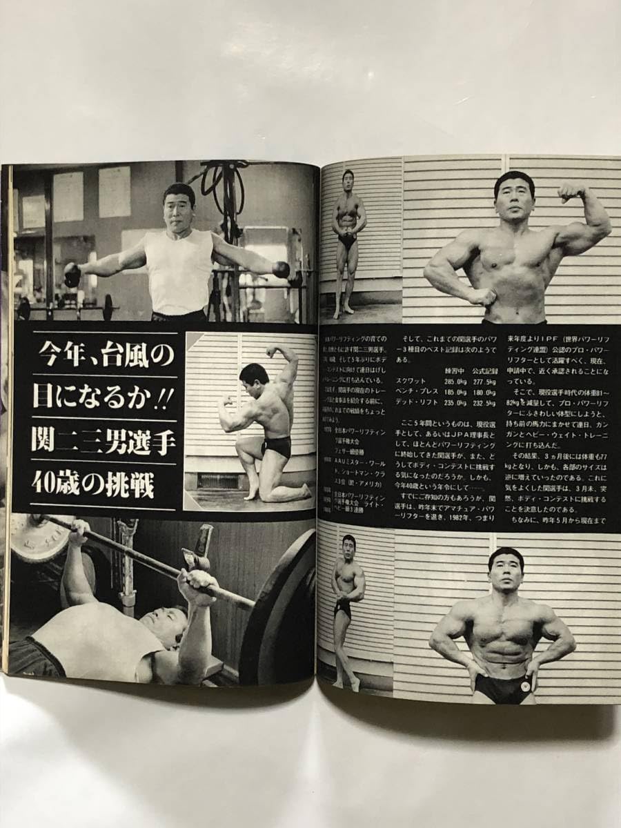 月刊ボディビルディング　1996年　12冊セット M② 月刊ボディビルディング 1996年 12冊セット - メルカリ