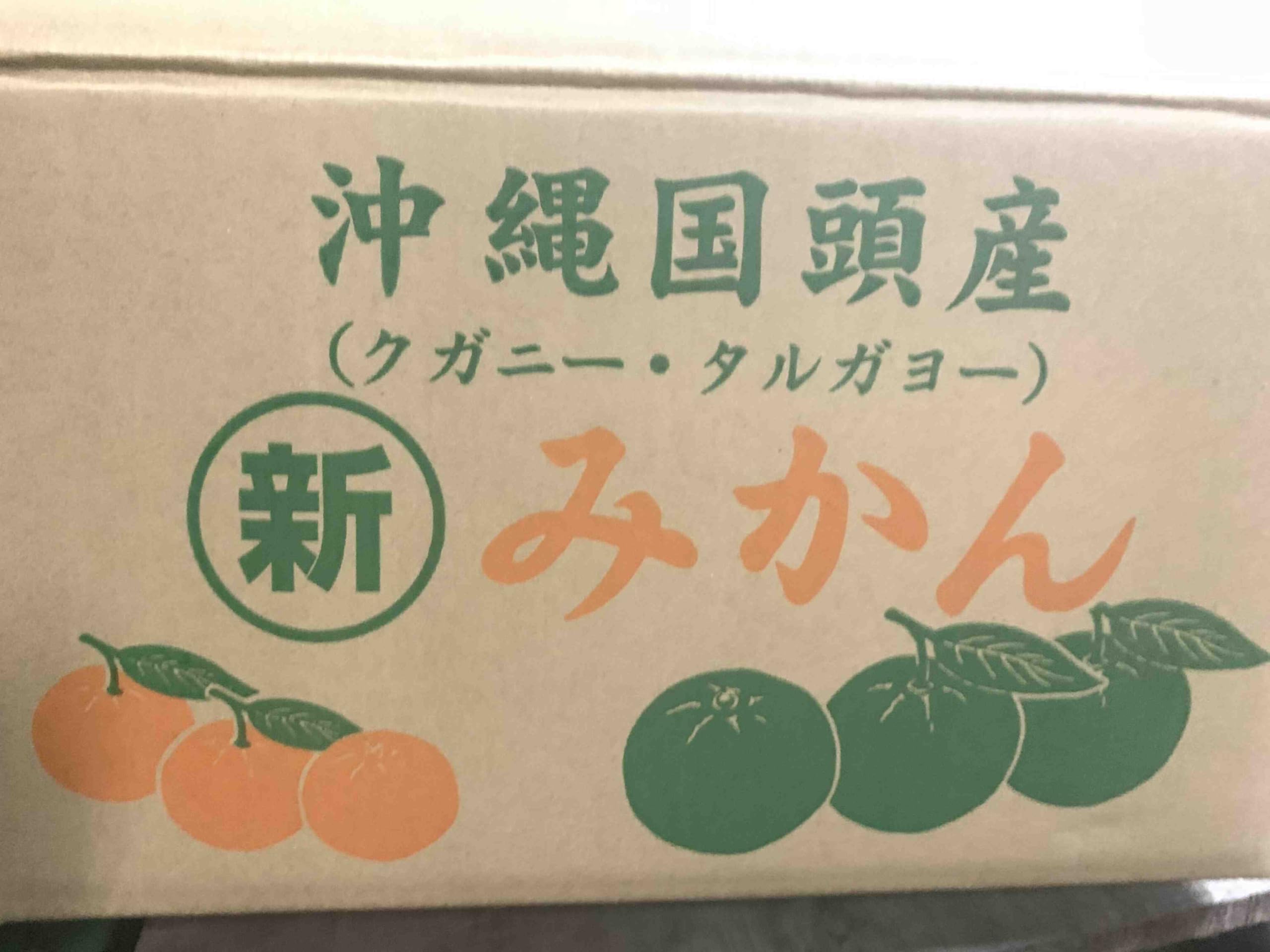 Amazon.co.jp: タルガヨー 約5kg 昔ながらの沖縄みかん 沖縄県産