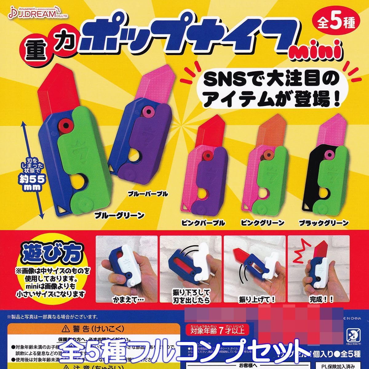 Dreamcatcher グッズセット DREAMCATCHER － MINICATCHER KIT