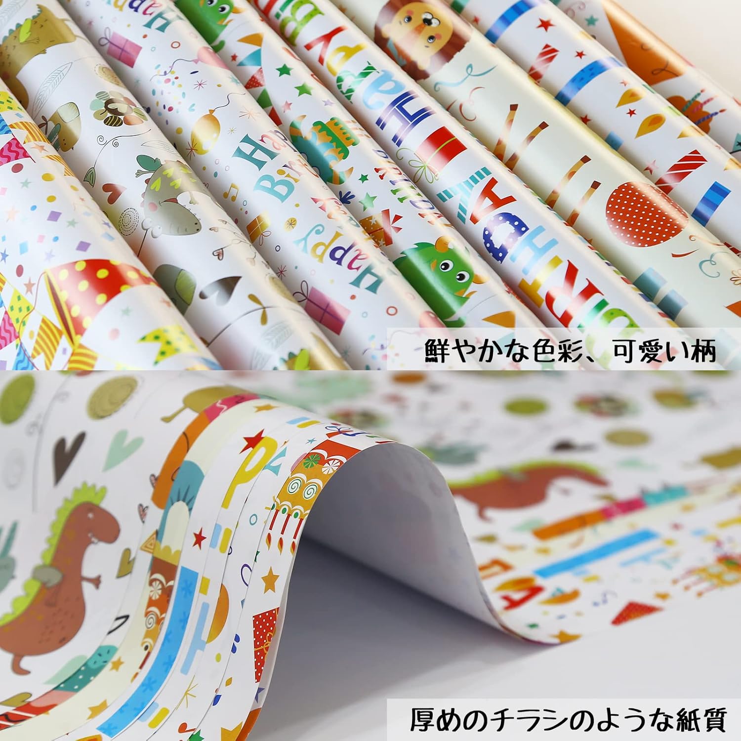 市場 包装紙 誕生日 ラッピングペーパー 9枚 ロール ペーパー 贈り物 プレゼント 70x50cm ギフト ラッピング 大判