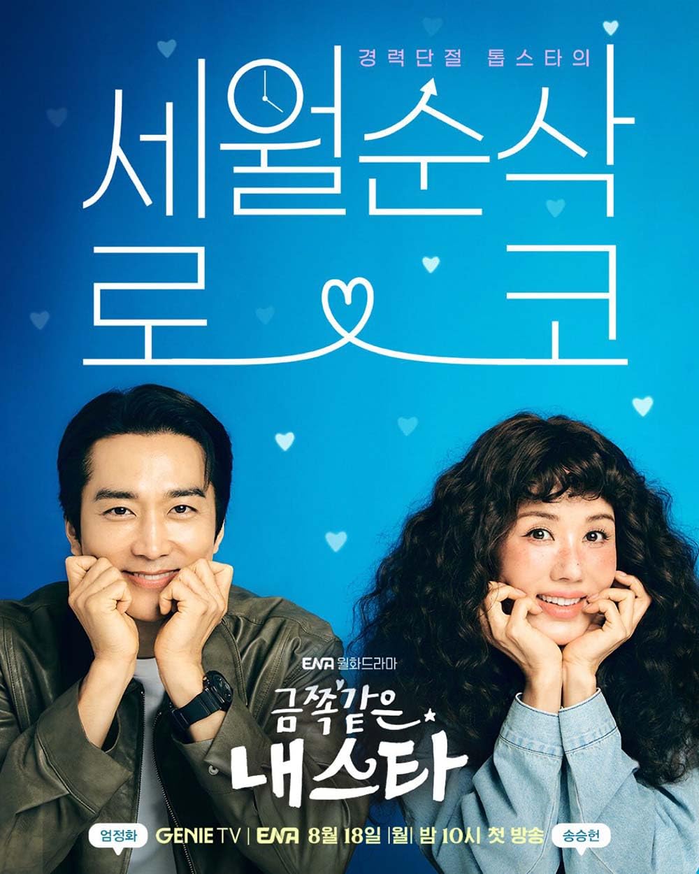 Amazon.co.jp: 韓国ドラマ【かけがえのない私のスター】全話 DVD