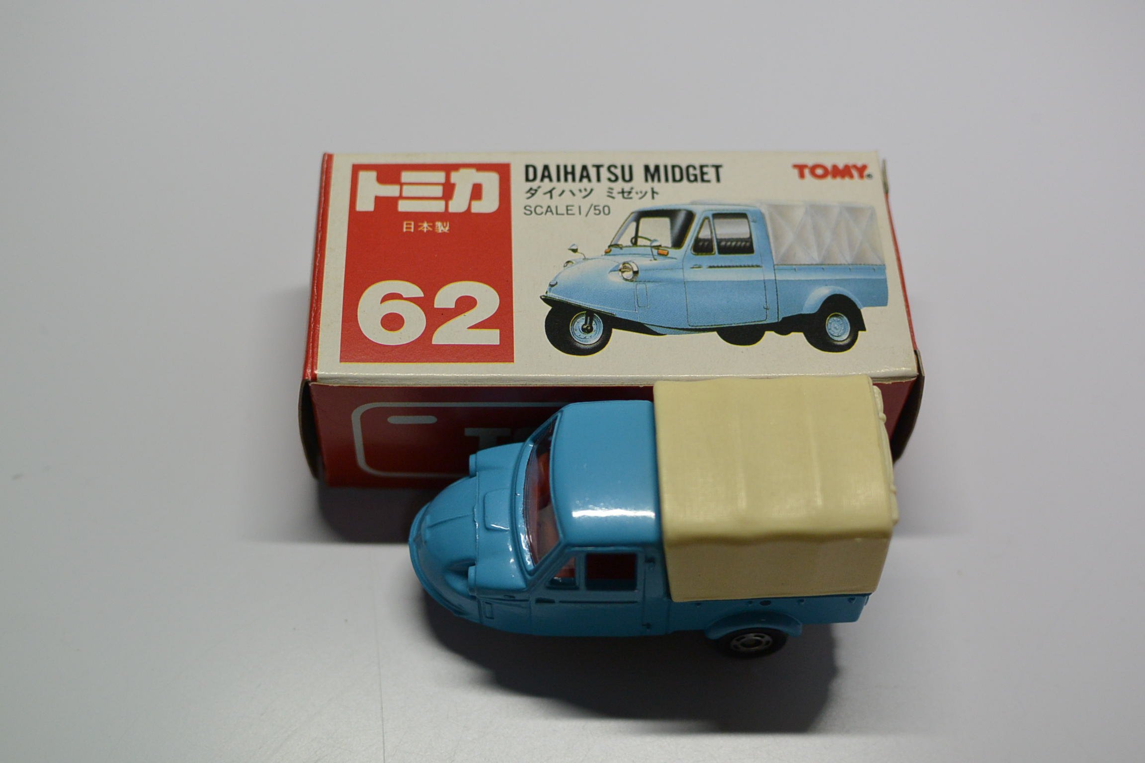 トミカ 62 ダイハツ ミゼット 1/50 Amazon | トミカ 62 日本製 ダイハツ ミゼット 1/50 | ミニカー・ダイ
