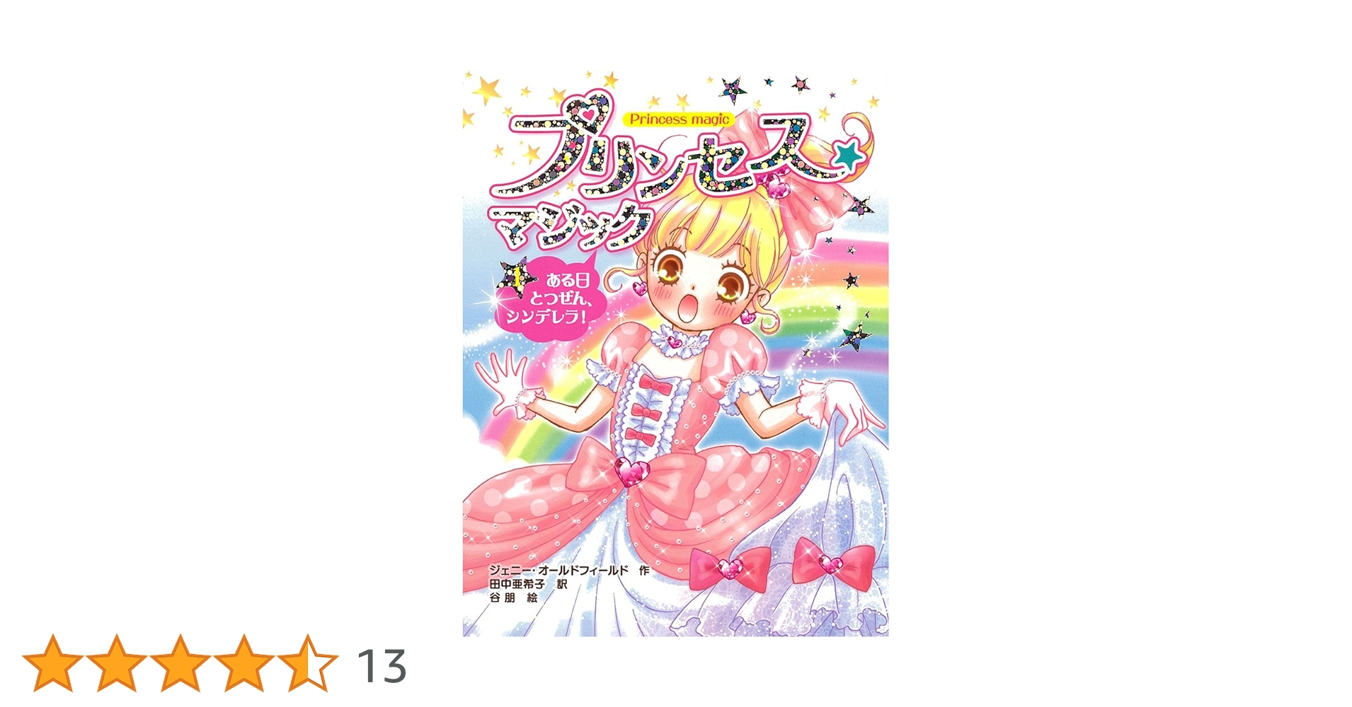 少年陰陽師　角川スニーカー文庫　全56巻　結城光流　帯付き多数 少年陰陽師 角川スニーカー文庫 全56巻 結城光流 帯付き多数 少年