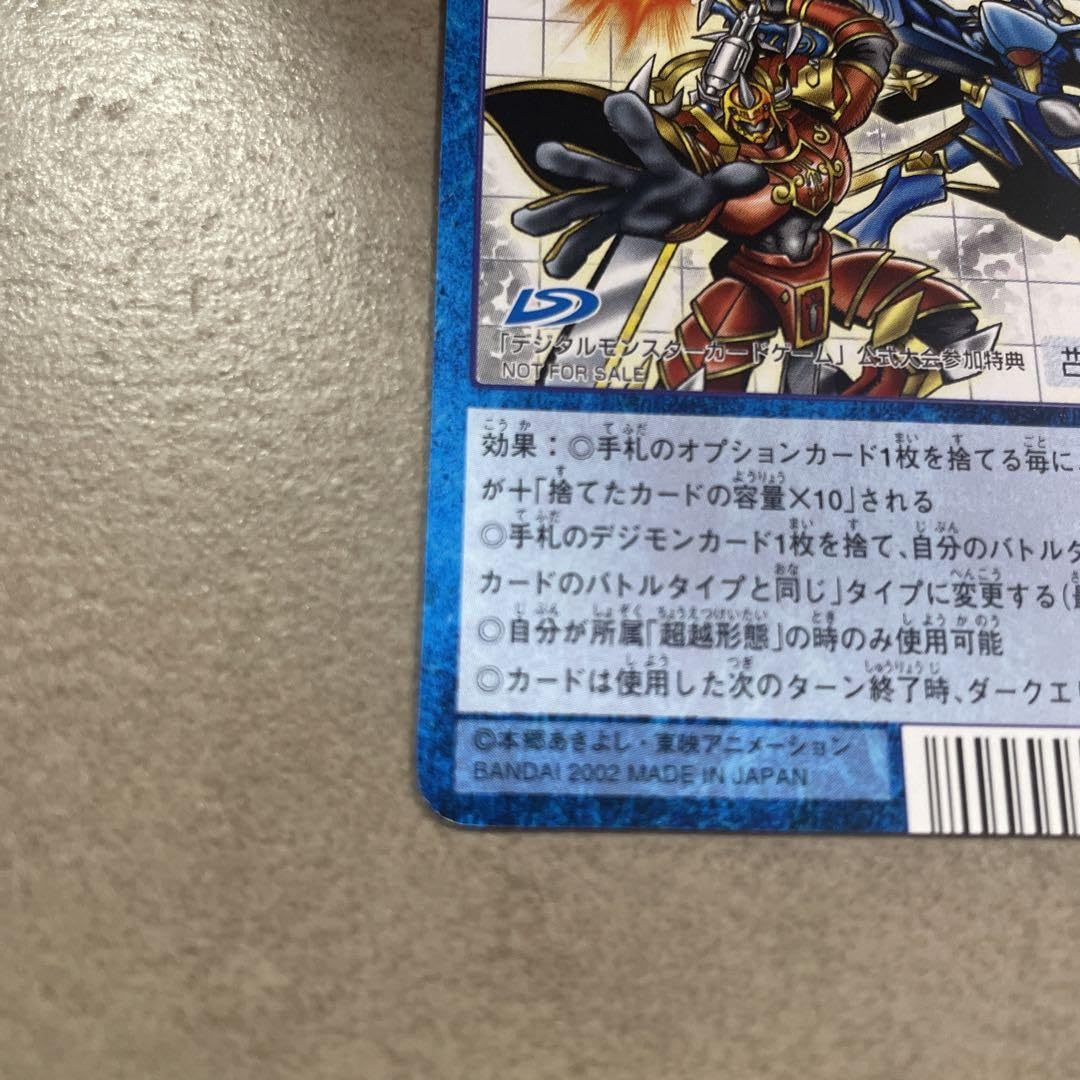 旧デジモンカード　大会プロモ　sp-25 天地竜機の勇者！！ 旧デジモンカード大会プロモ sp-25 天地竜機の勇者！！ - メルカリ